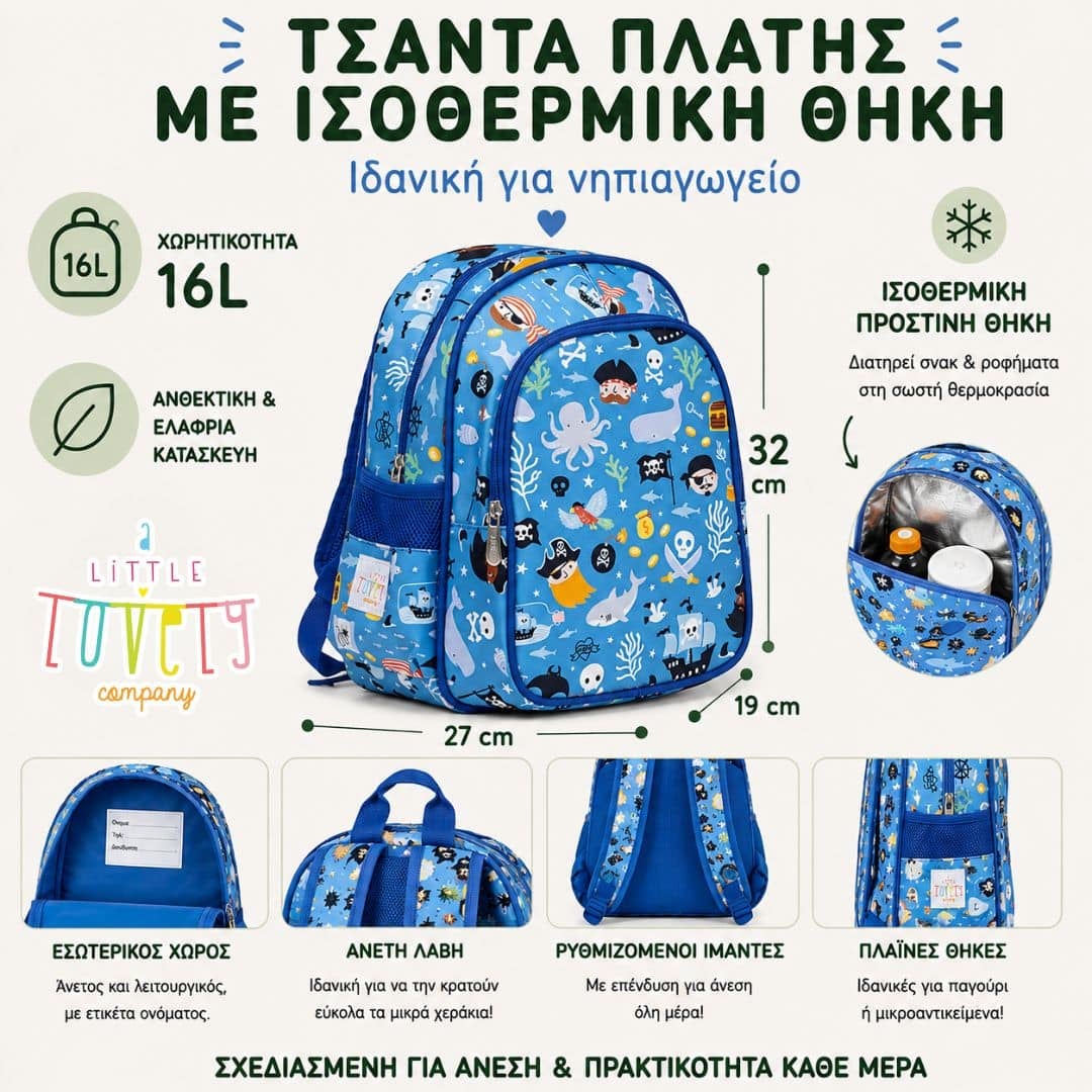 A little lovely company: Tσάντα πλάτης νηπιαγωγείου με ισοθερμική θήκη - Pirates