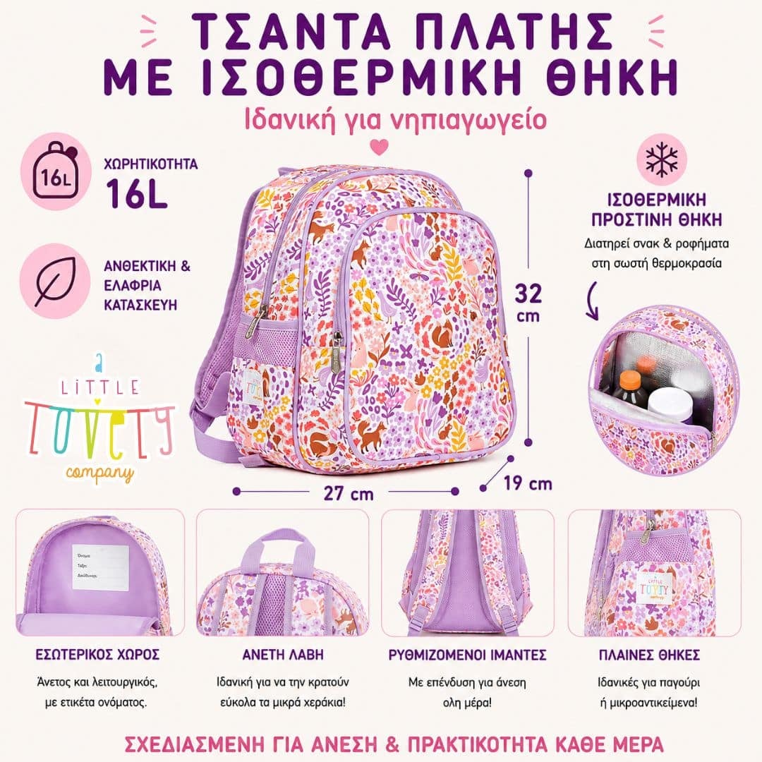 A little lovely company: Tσάντα πλάτης νηπιαγωγείου με ισοθερμική θήκη -Flower Garden