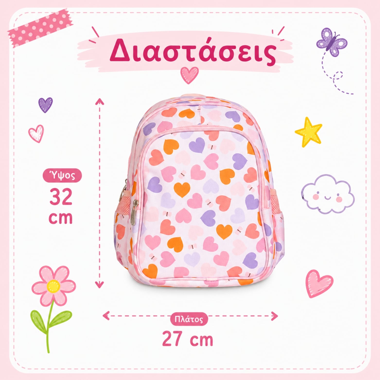 A little lovely company: Tσάντα πλάτης νηπιαγωγείου με ισοθερμική θήκη - Hearts